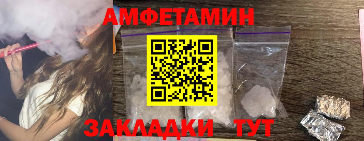 ссылка на мегу ONION  Amphetamine Розовый  Вход с VPN  Ртищево 