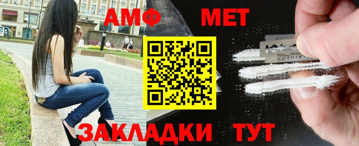 Амфетамин Розовый Ртищево