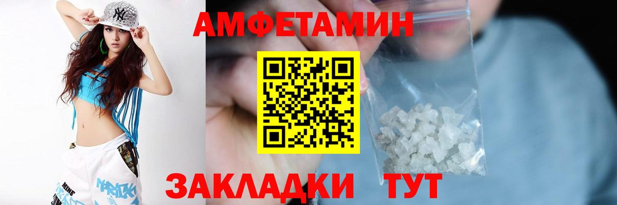 АМФ Розовый Ртищево
