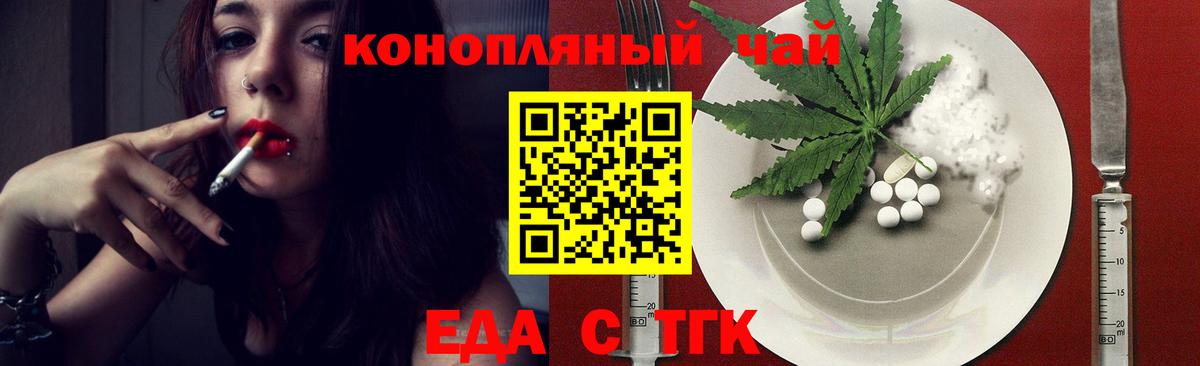 Печенье с ТГК марихуана  Ртищево 