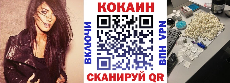 купить   Ртищево  Кокаин 97% 