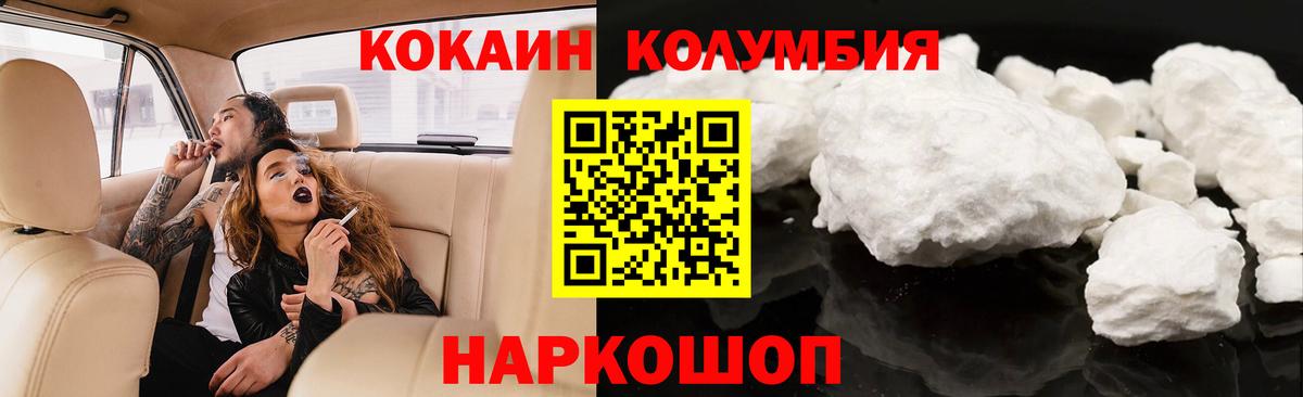 Ртищево  Cocaine 99%  Вход с VPN  Кокаин Эквадор 