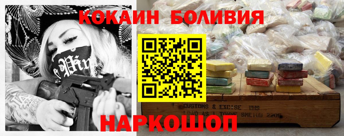 Cocaine Колумбийский Ртищево