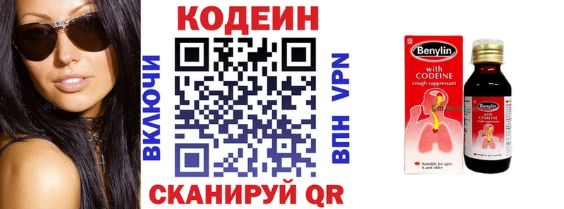 Codein Purple Drank  дарнет шоп  Ртищево 