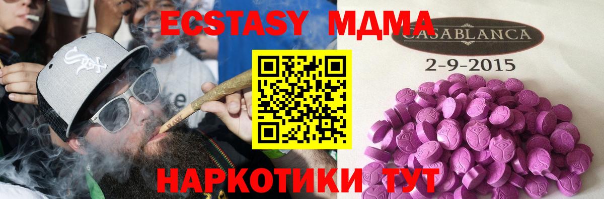 ЭКСТАЗИ 280мг  ЭКСТАЗИ VHQ  Ecstasy  Ртищево 