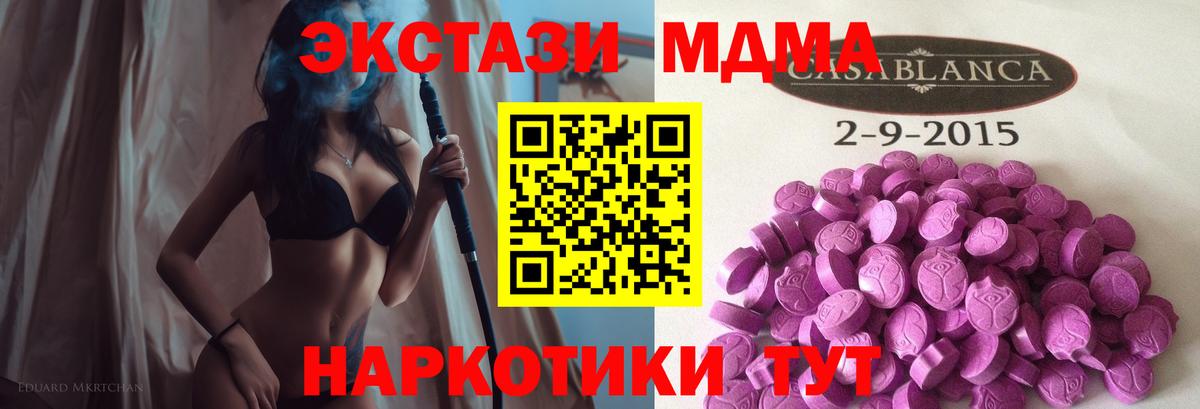 Ecstasy ешки  Ecstasy TESLA  Ртищево  Экстази  Вход с VPN 