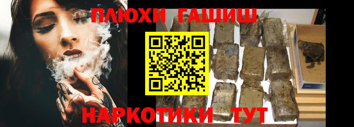 Ртищево  Гашиш Изолятор  Вход с VPN  закладки  ГАШ гашик 