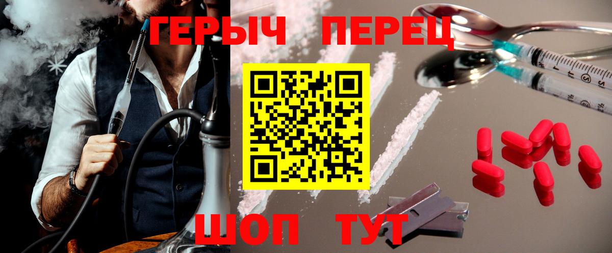 ГЕРОИН VHQ  Ртищево 