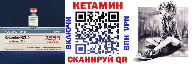 наркотики  Ртищево  ссылка на мегу онион  КЕТАМИН VHQ 