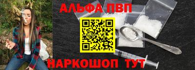 альфа пвп VHQ Будённовск