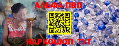 синтетический гашиш Конаково