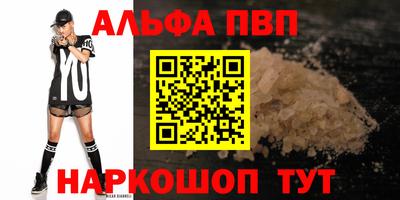 альфа пвп VHQ Будённовск