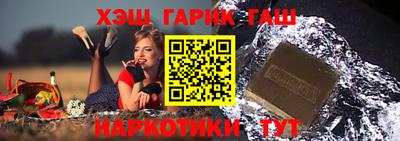 синтетический гашиш Конаково