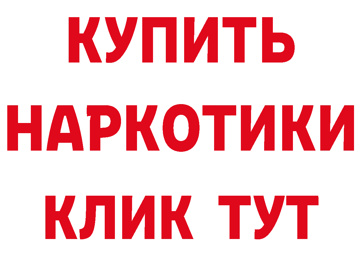 Бутират бутик ссылка сайты даркнета кракен Ртищево