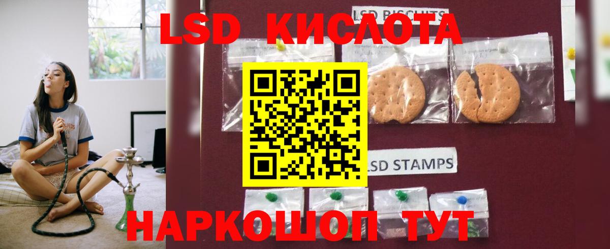 LSD-25 экстази кислота  LSD-25 экстази  Ртищево  Вход с VPN 