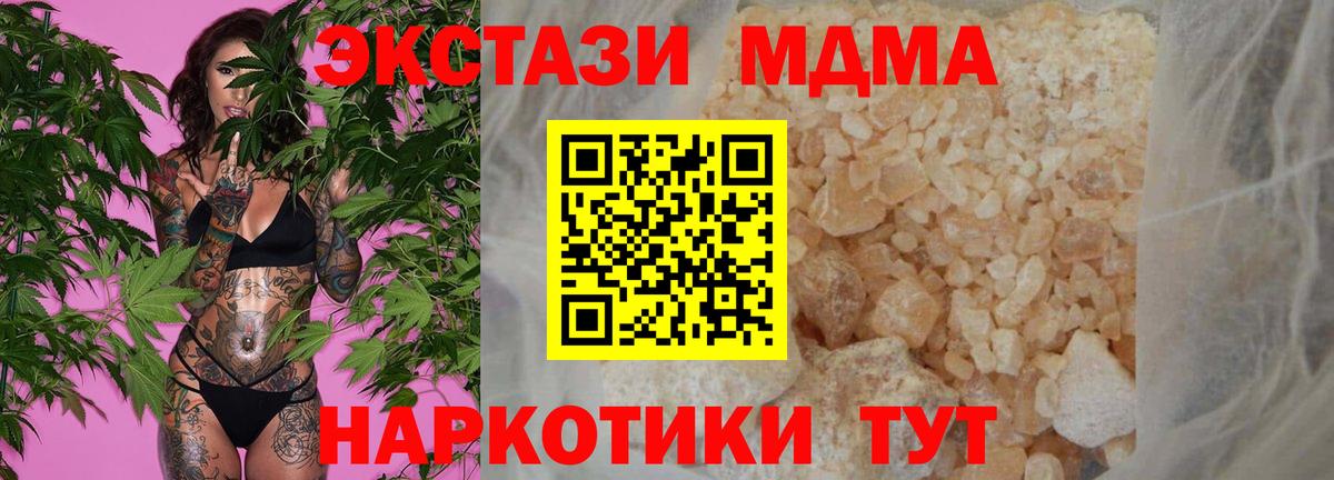 MDMA кристаллы  Ртищево  MDMA VHQ 