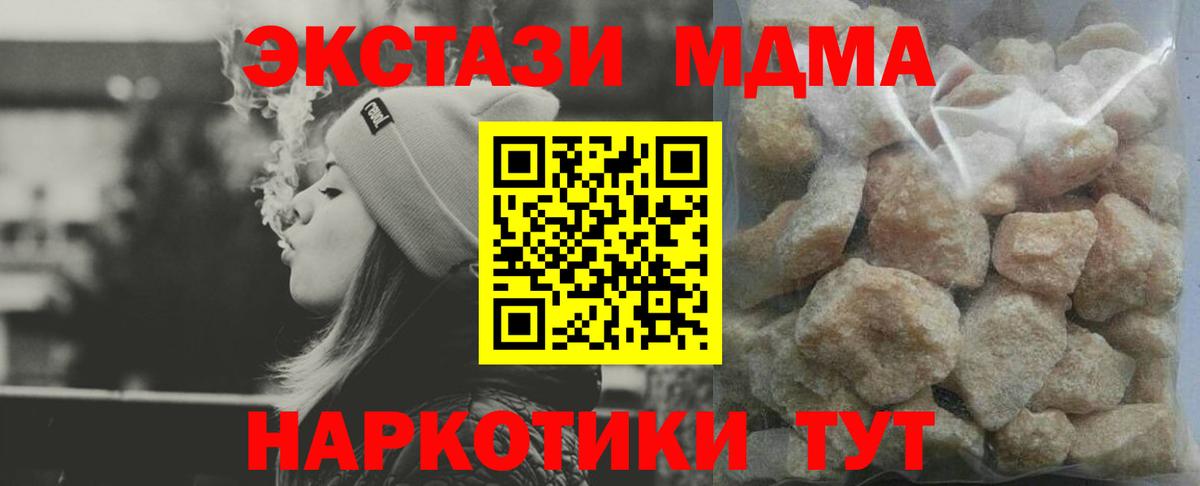 МДМА Molly Ртищево