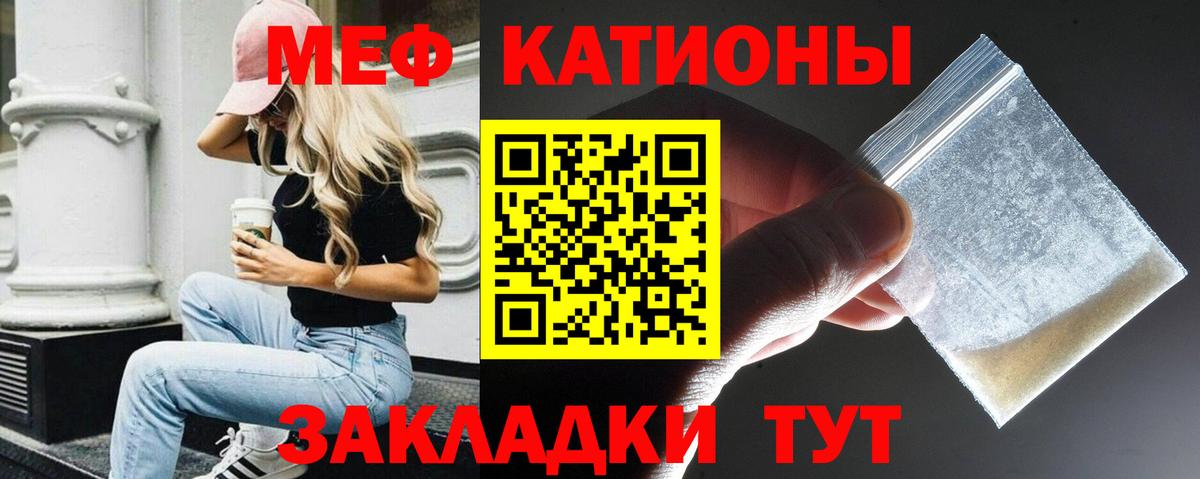 Ртищево  Меф мяу мяу  МЕФ  Мефедрон  Вход с VPN  МЕФ mephedrone 
