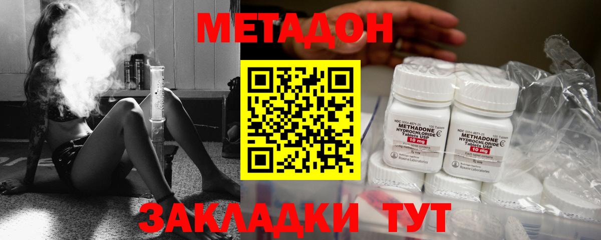 Метадон VHQ  МЕТАДОН methadone  Ртищево 