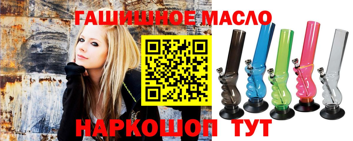 Ртищево  ТГК Wax  Дистиллят ТГК вейп с тгк  Вход с VPN 