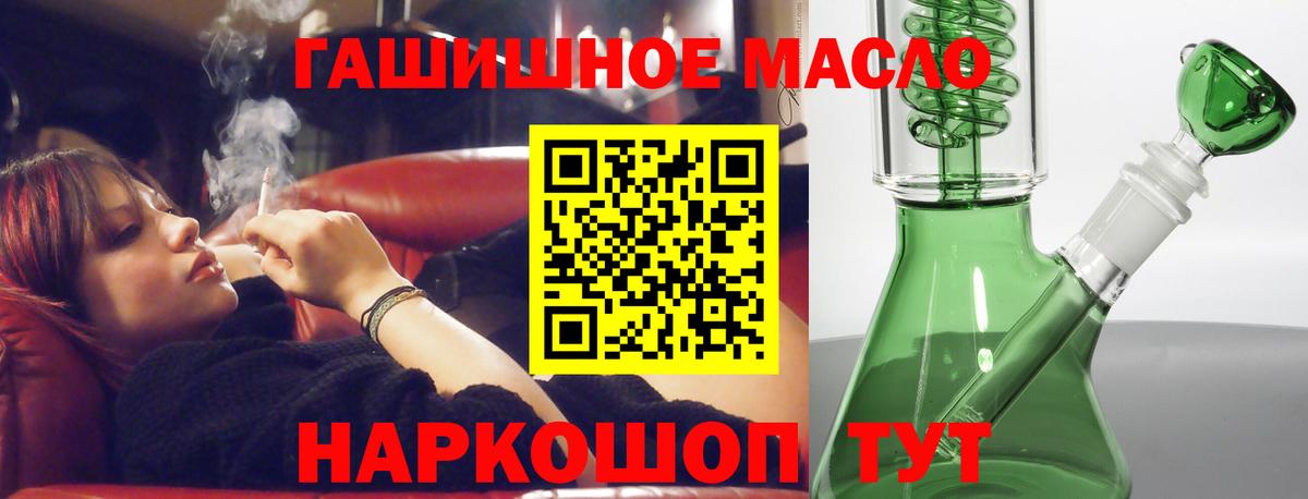 Дистиллят ТГК THC oil Ртищево