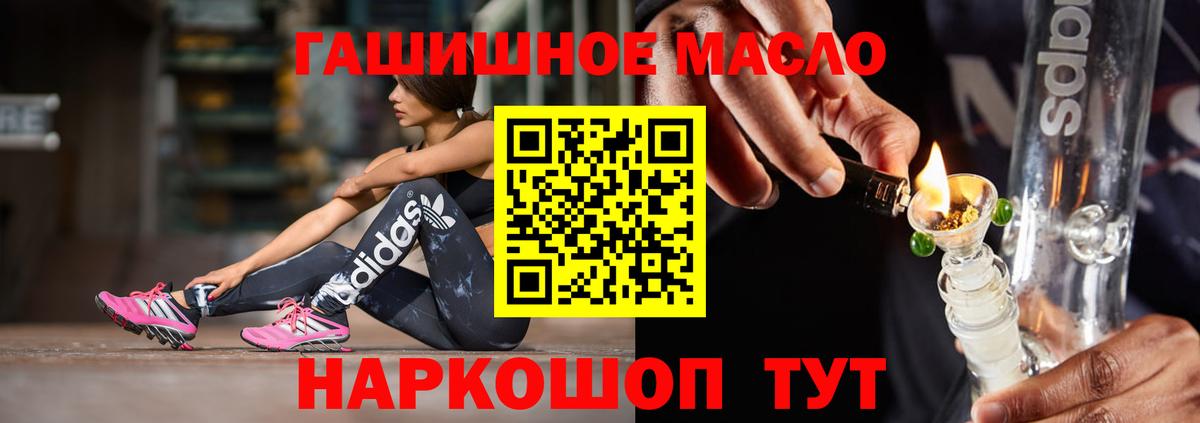 ТГК жижа Ртищево