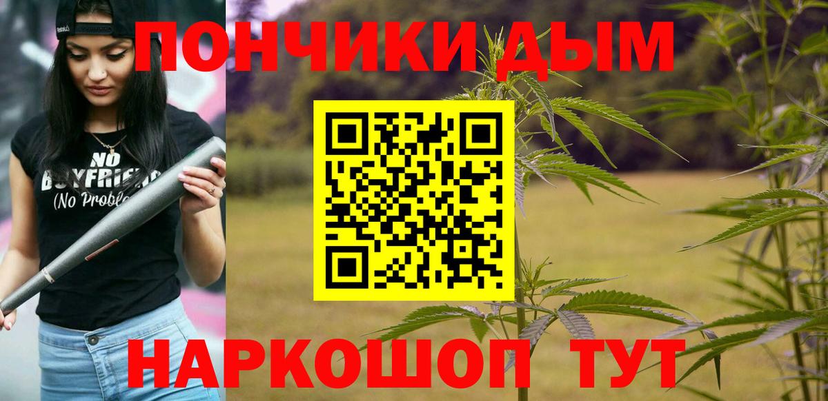 Ртищево  Каннабис сатива  Марихуана Bruce Banner  Вход с VPN  Бошки марихуана планчик 